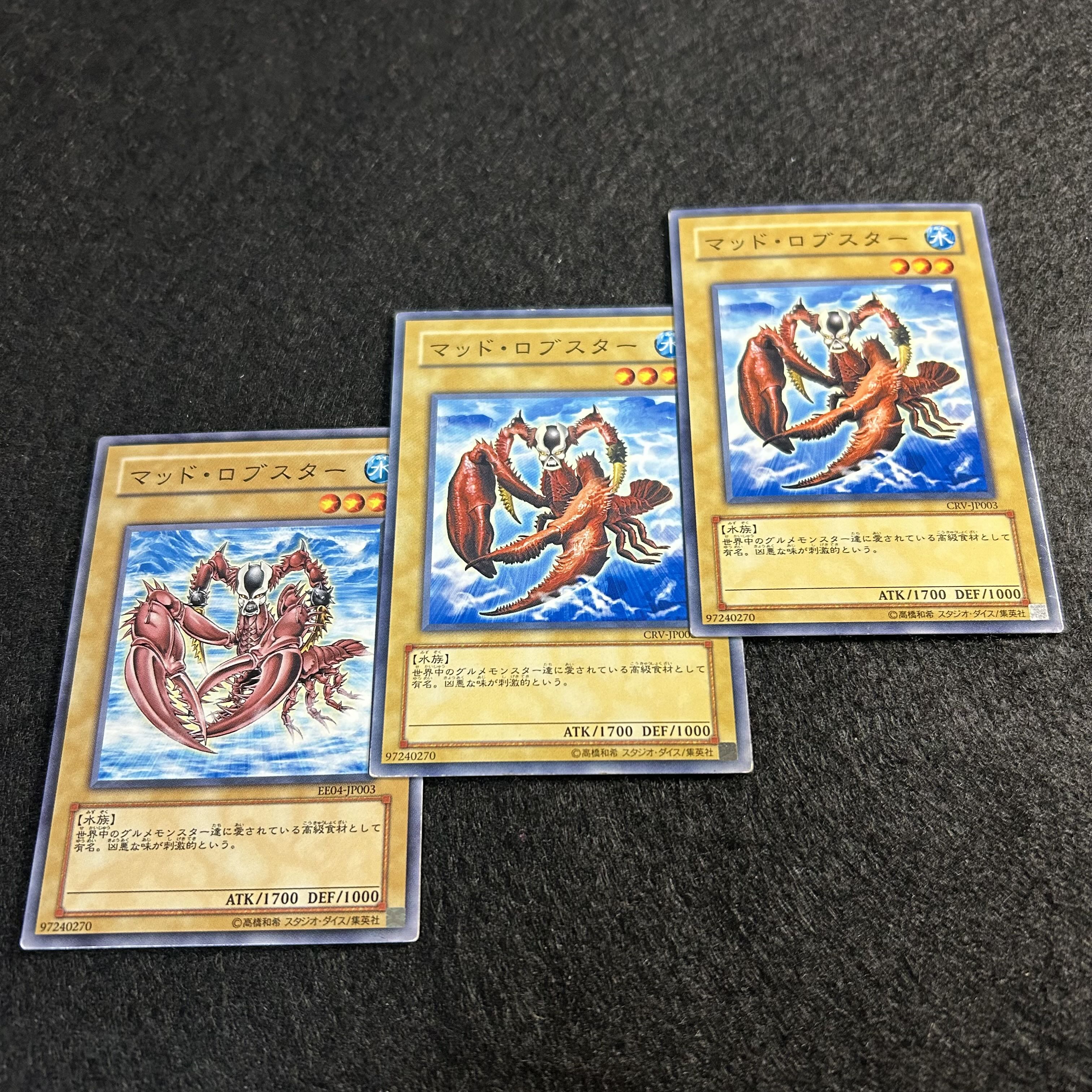 a1433【遊戯王】マッド・ロブスター　3枚セット 3枚
