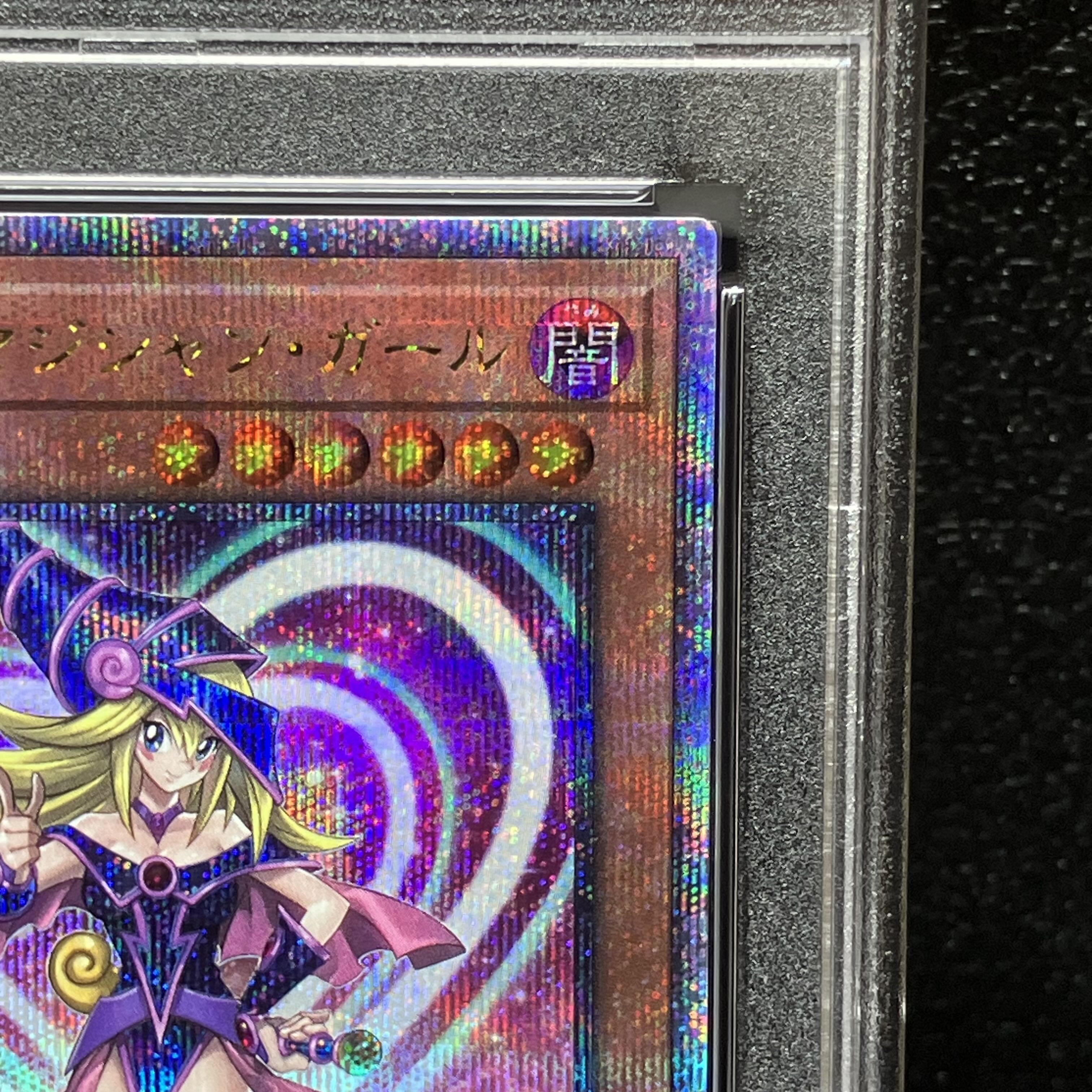 【PSA10】ブラック・マジシャン・ガール QCSE・25thシク WPP4-JP066 1枚