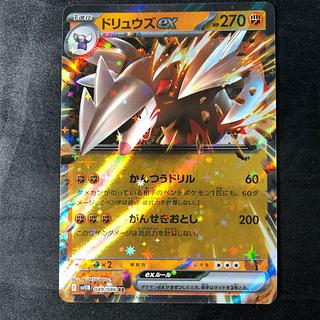 Excadrillex RR 049/086