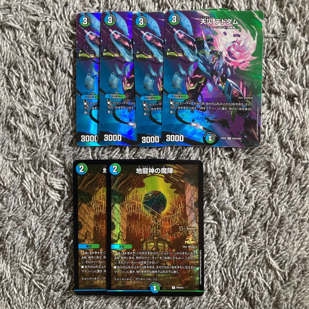 Natural Disaster Dedodum Earth Dragon God's Magic Formation