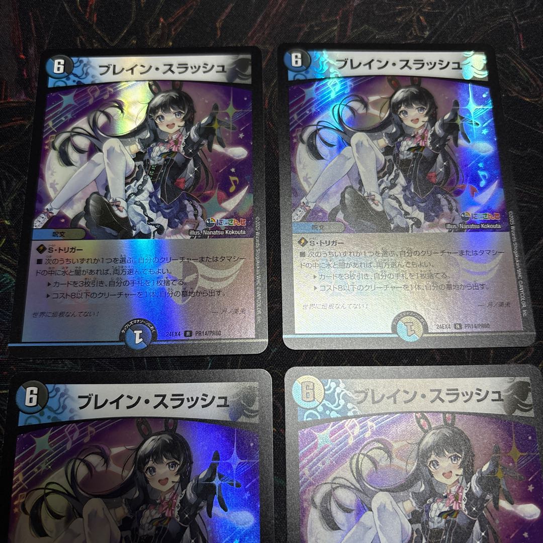 [4 sheets] Bulette n slash R-foil PR14/PR60