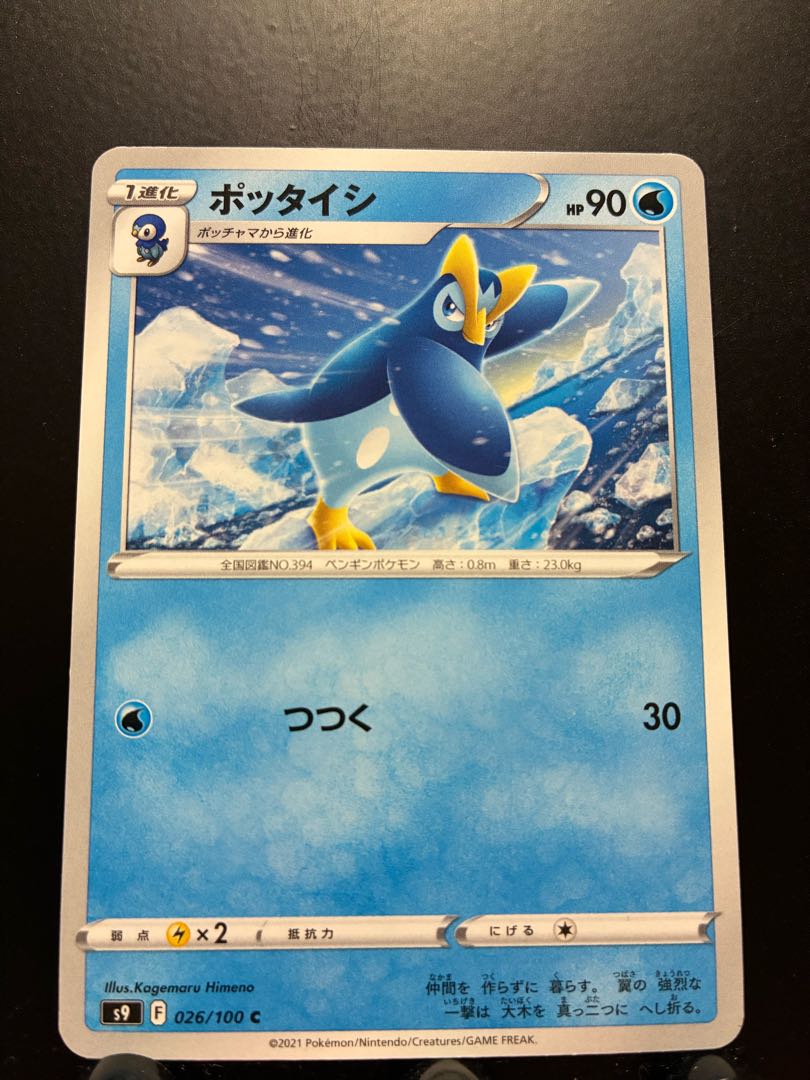 Rakurakudo] Pokeka Prinplup