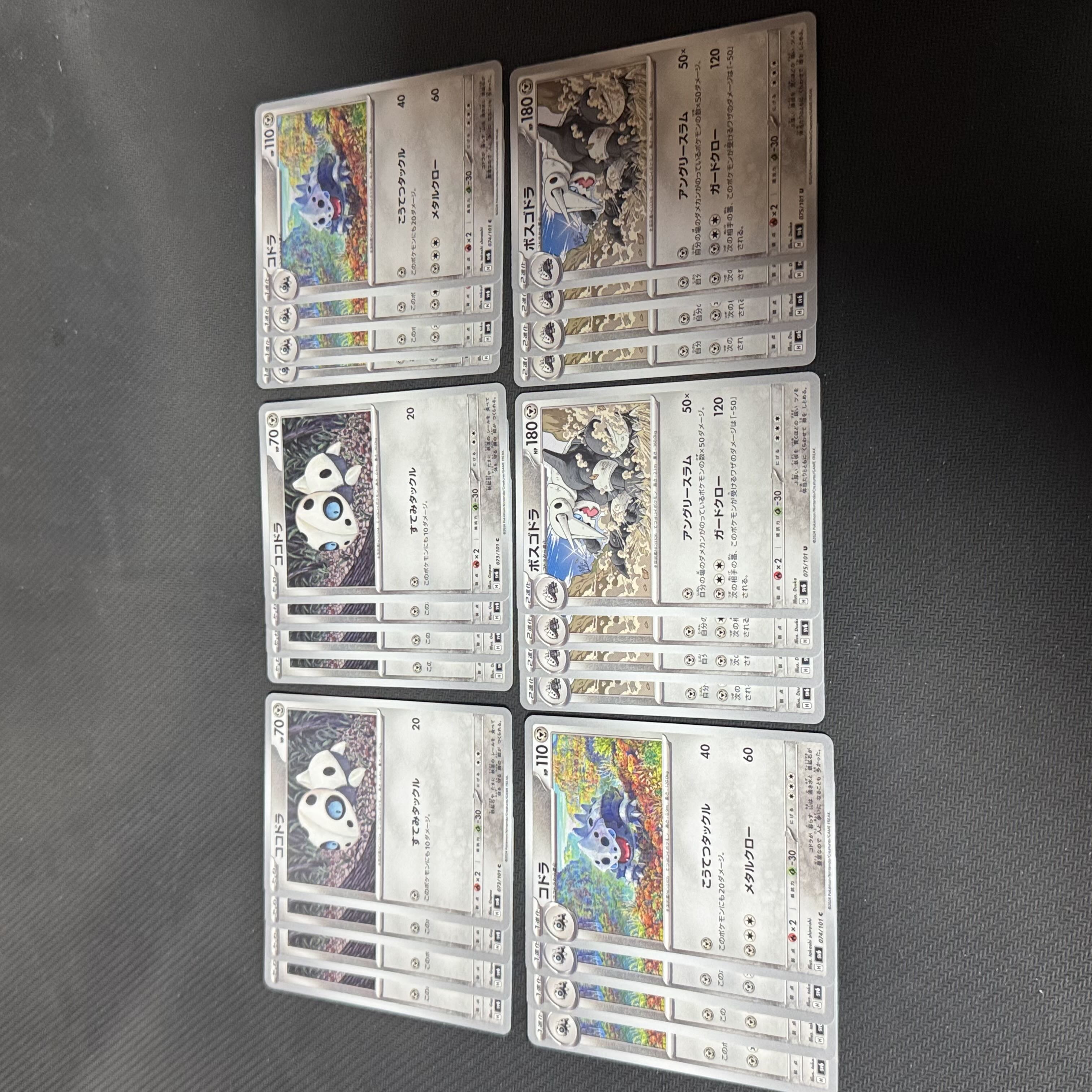 41 ココドラ コドラ ボスコドラ 24枚 24枚