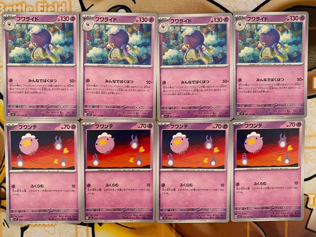 ポケモンカード フワンテ フワライドの通販 カードマスター バラ