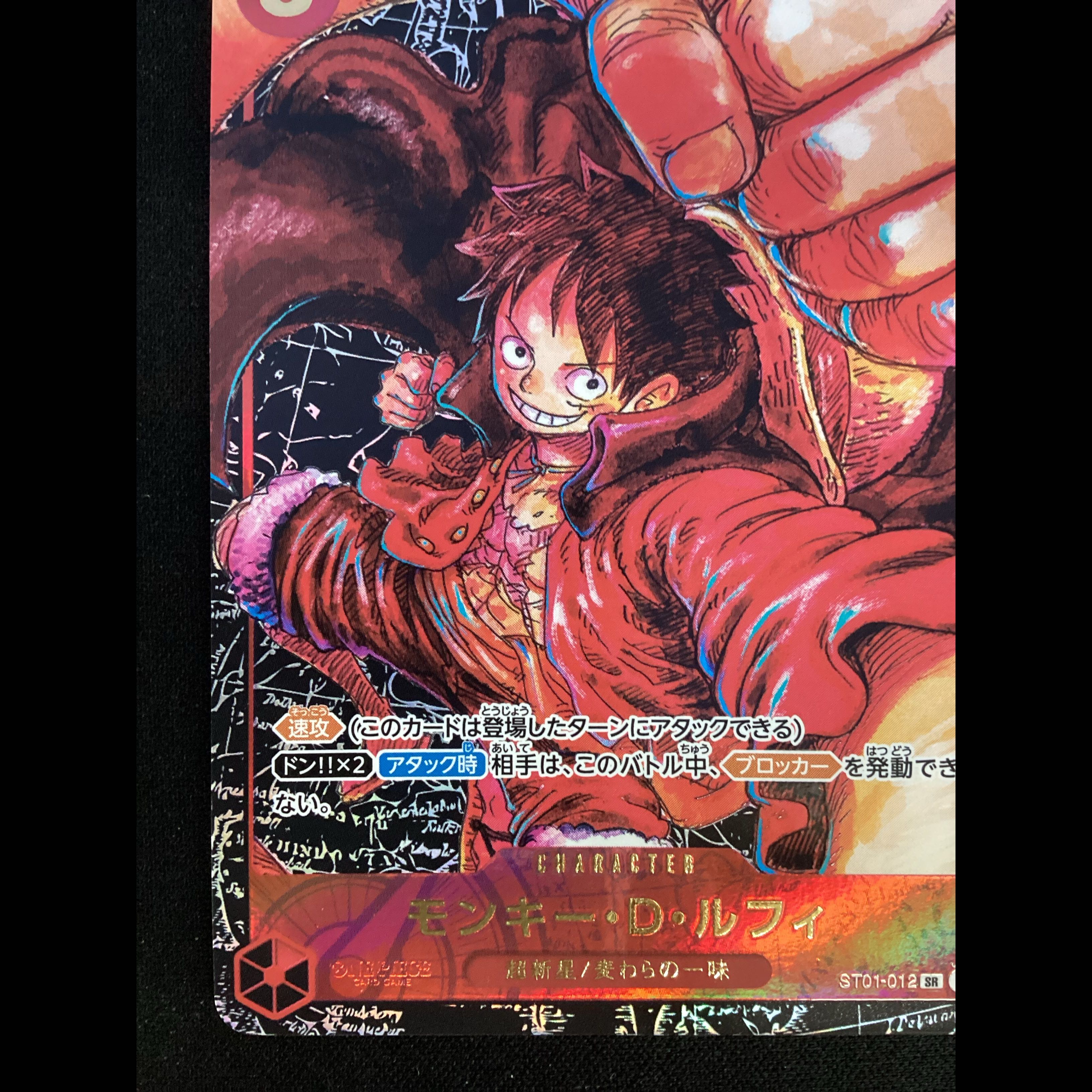 ① (傷有り) モンキー・D・ルフィ(パラレル) P-SR ST01-012 1枚