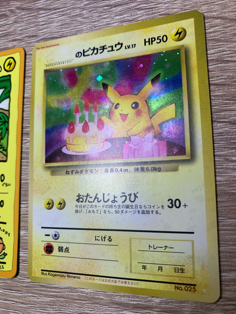 ポケモンカード★オーヤマのピカチュウ★旧裏★極美品 オーヤマのピカチュウ ポケモンカード 旧裏 まとめ売り 300枚
