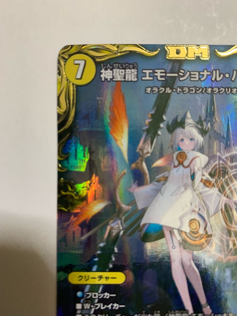 神聖龍エモーショナル・ハードコア 金トレジャー1枚の通販 Nict 神聖龍エモーショナル・ハードコア 金トレジャー1枚の通販 Nict