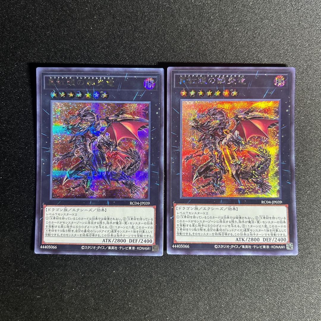 1416 Red-Eyes Flare Metal Dragon Secret Rare JP039 1枚