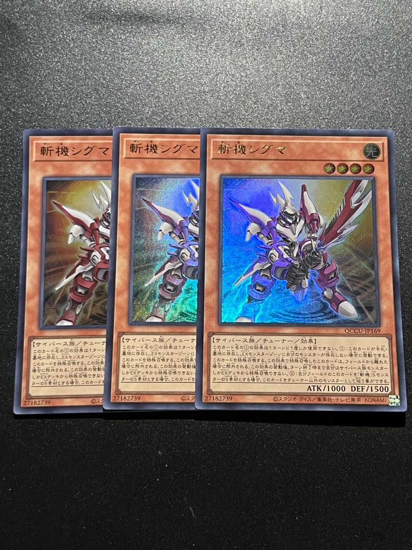 Yu-Gi-Oh Studio 3 copies Mathmech Sigma Ultra Rare QCCU-JP169 1枚