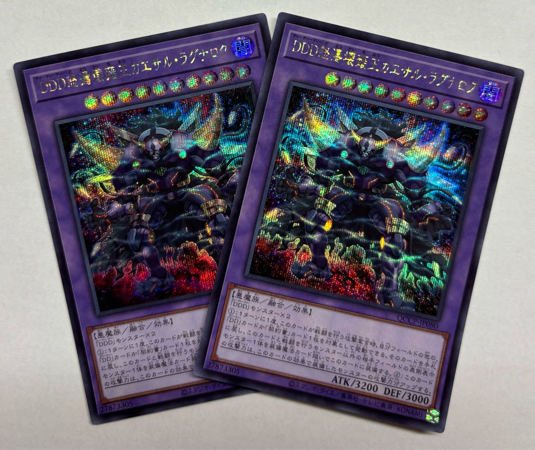 D/D Wave Oblivion King Caesar Ragnarok Secret Rare Set of 2 Sic. 2枚