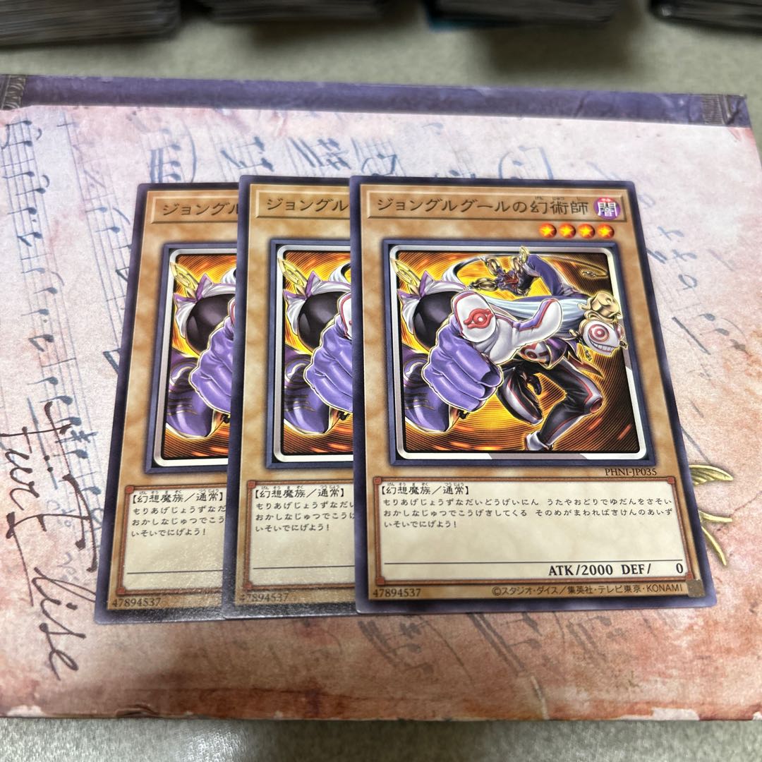 Jungle Ghoul Illusionist - Normal Rare - PHNI-JP035 3枚