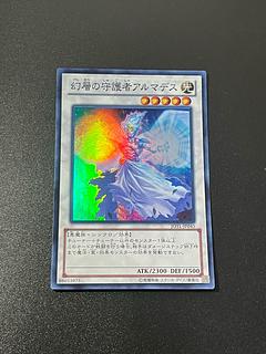 遊戯王スタジオ 1枚 幻層の守護者アルマデス スーパーレア JP045