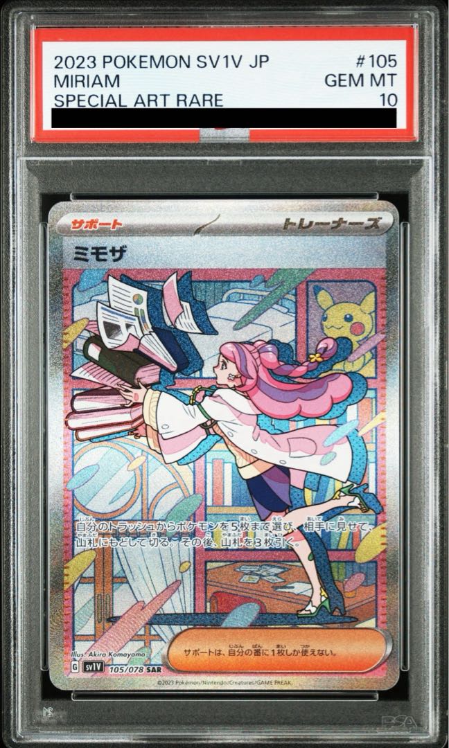 [PSA10] Mimosa SAR 105/078