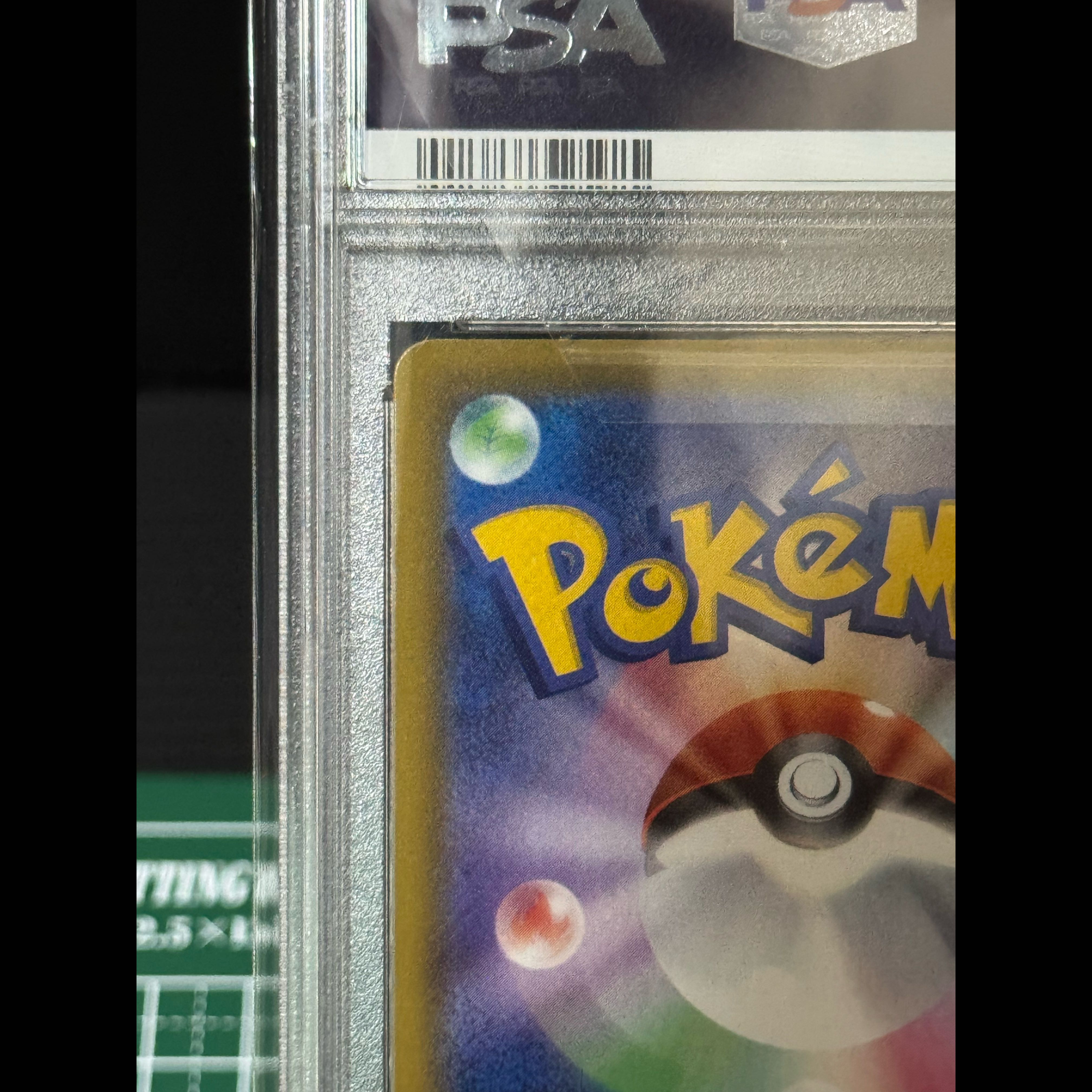 [PSA10] EspeonV SR 081/069 1枚