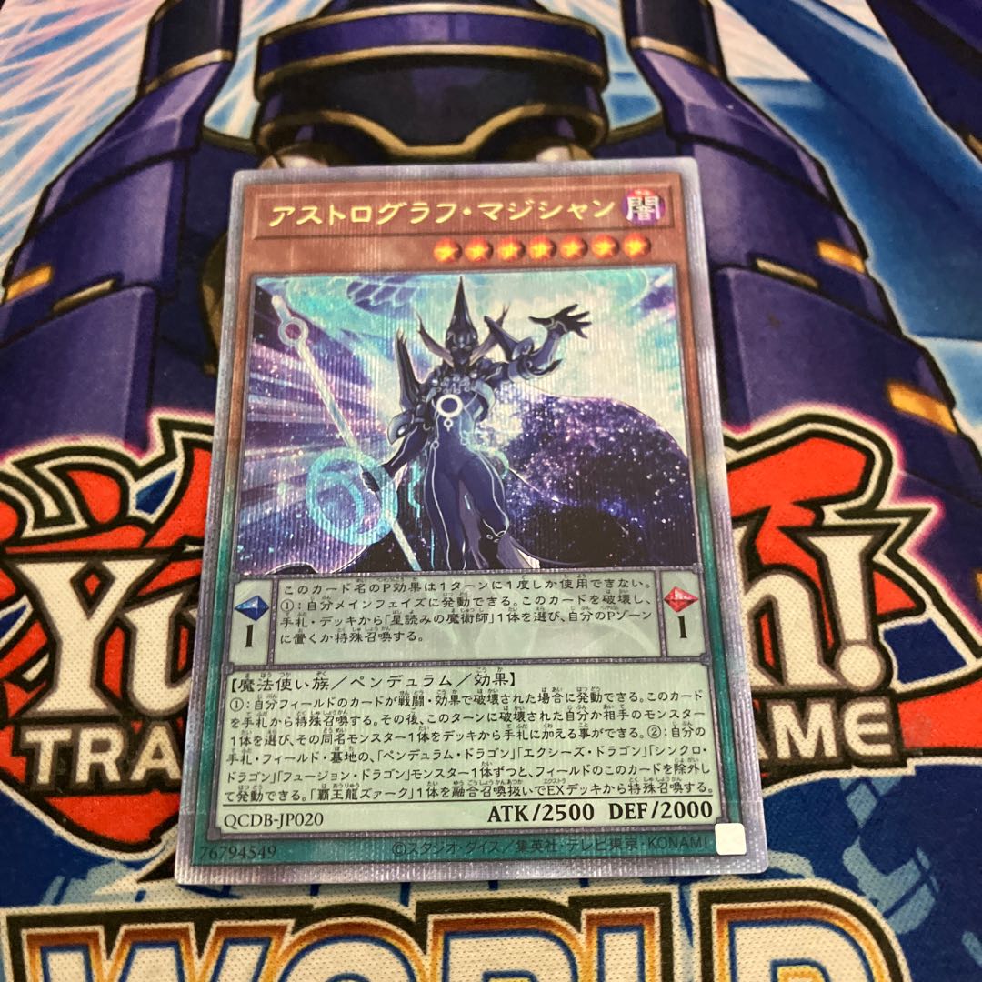 Astrograph Sorcerer QCSE, 25th Sikh QCDB-JP020