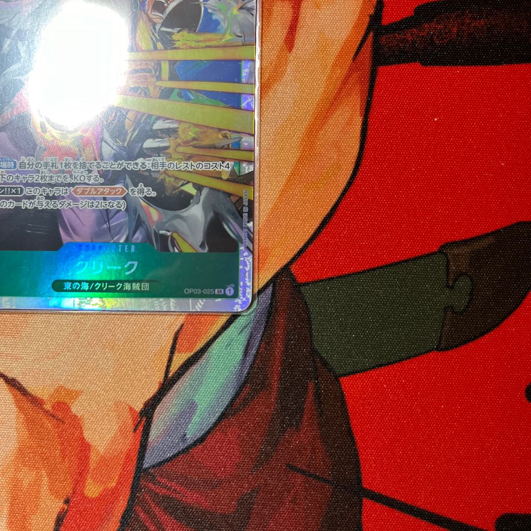 like-new item Creek SR OP03-025