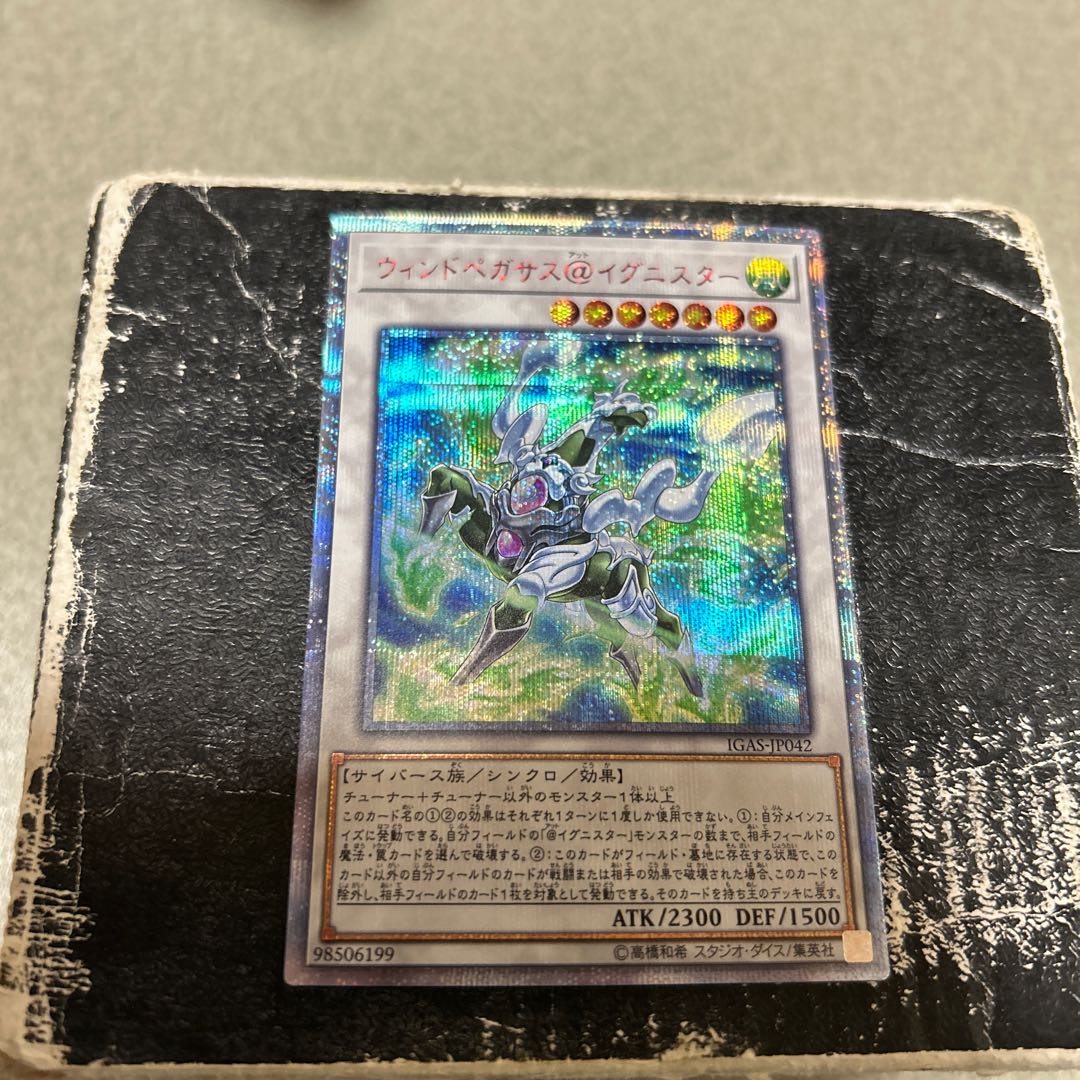 ウィンドペガサス@イグニスター 20thシークレットレア JP042 1枚