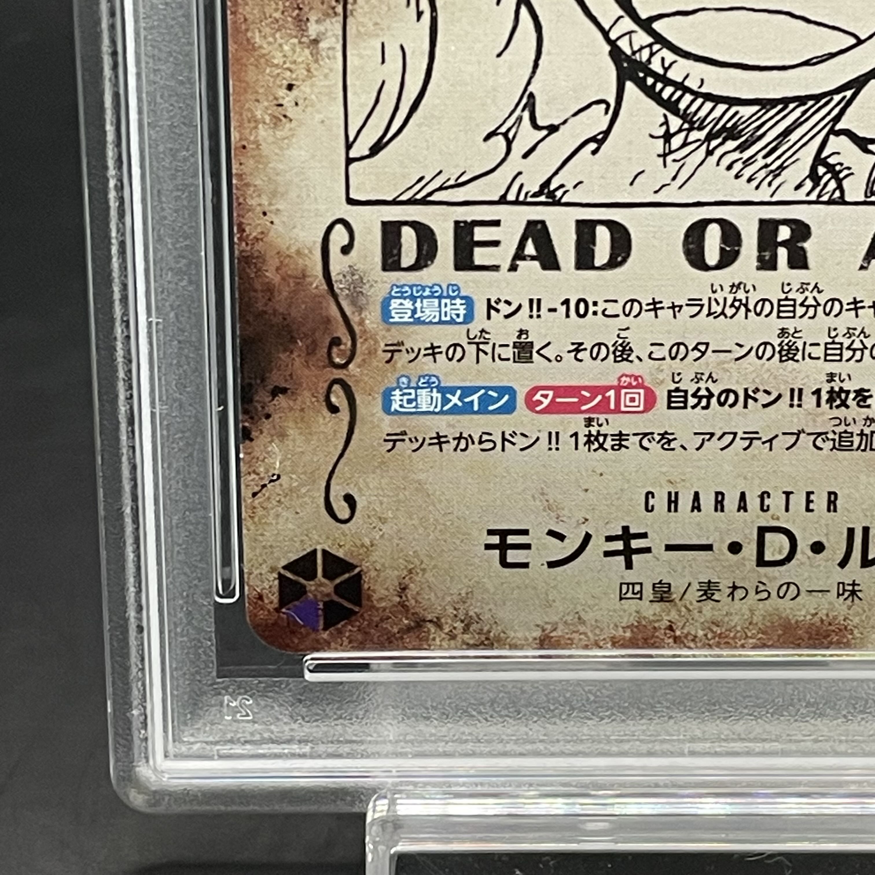 【PSA10】モンキー・D・ルフィ(パラレル)(手配書) SP OP05-119