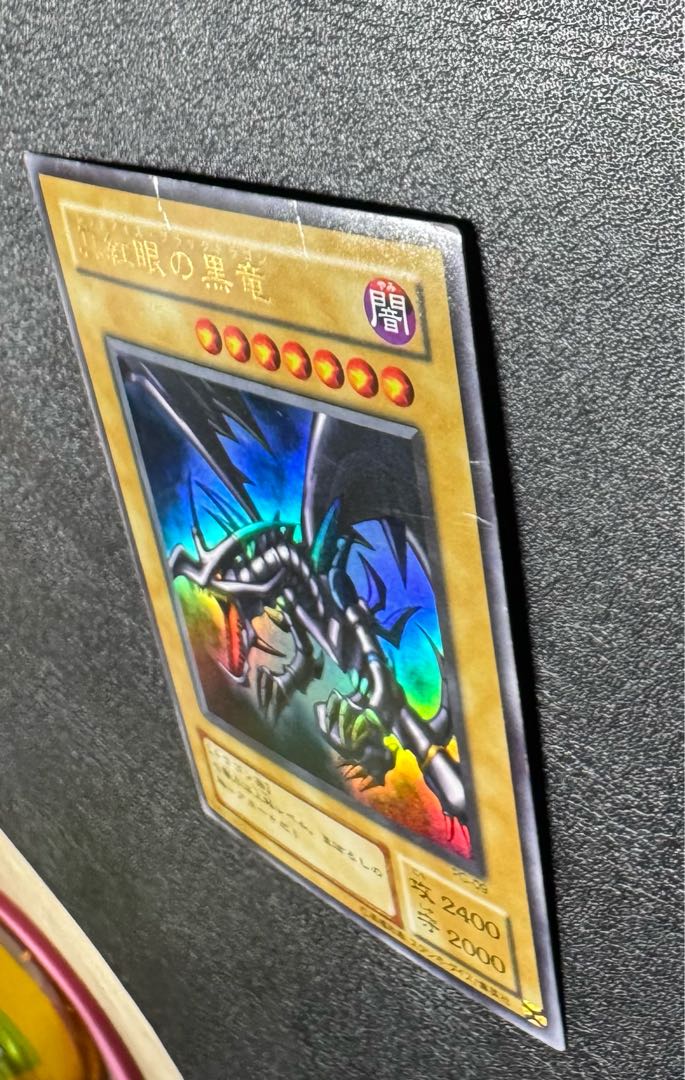 真紅眼の黒竜/レッドアイズブラックドラゴン/ ドラゴン族/遊戯王カード/初期絵