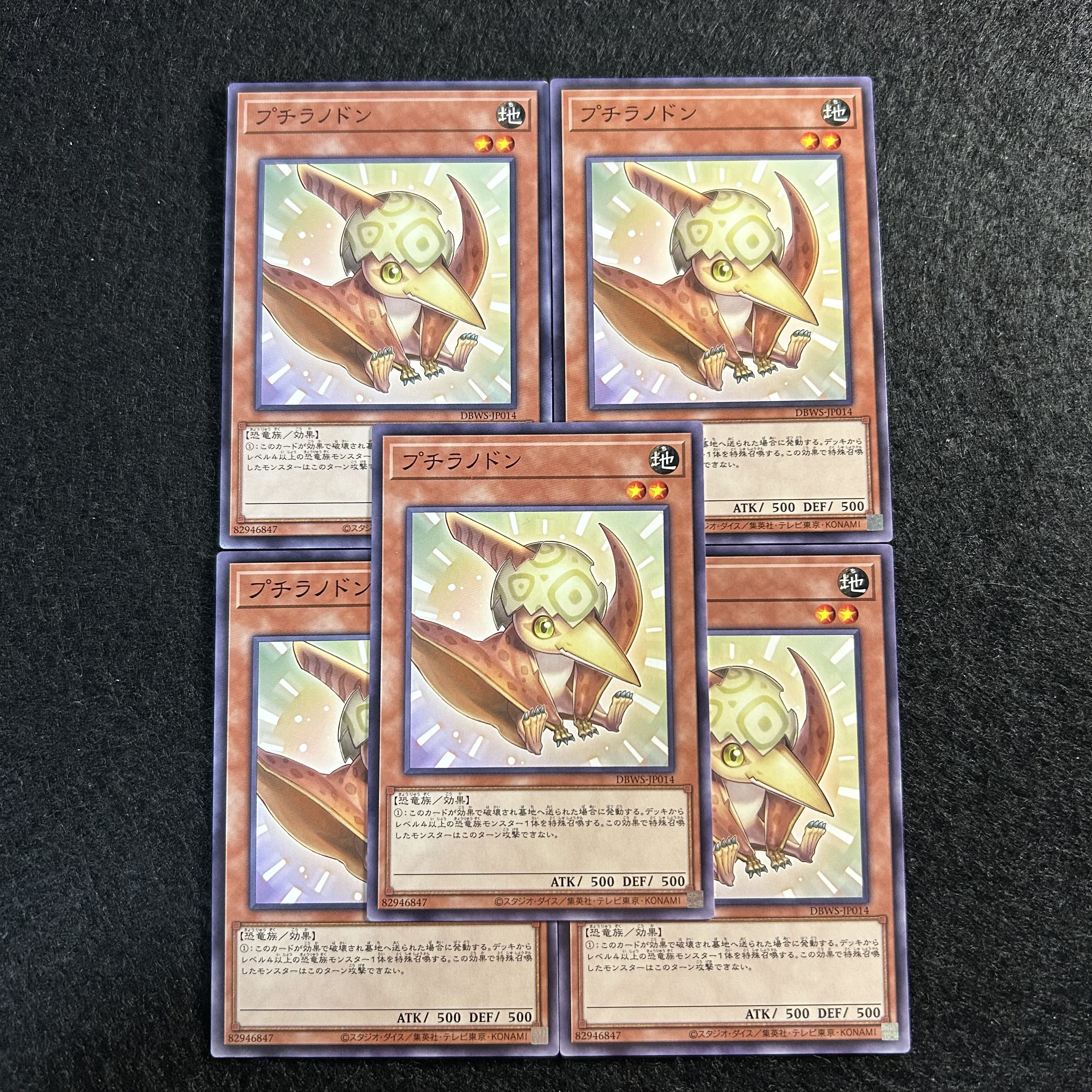 A1637 [King of Games] Petiteranodon 5-card set 5枚