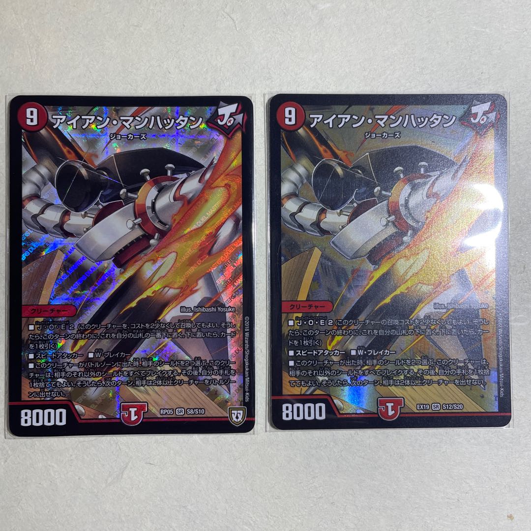 選べるオマケつき！ アイアン・マンハッタン SR S8/S10 1枚