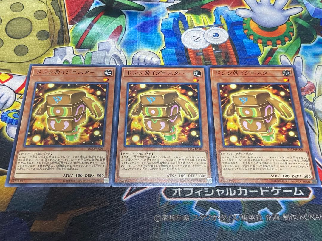 Y-4667 ドシン@イグニスター ノーマル JP006 3枚