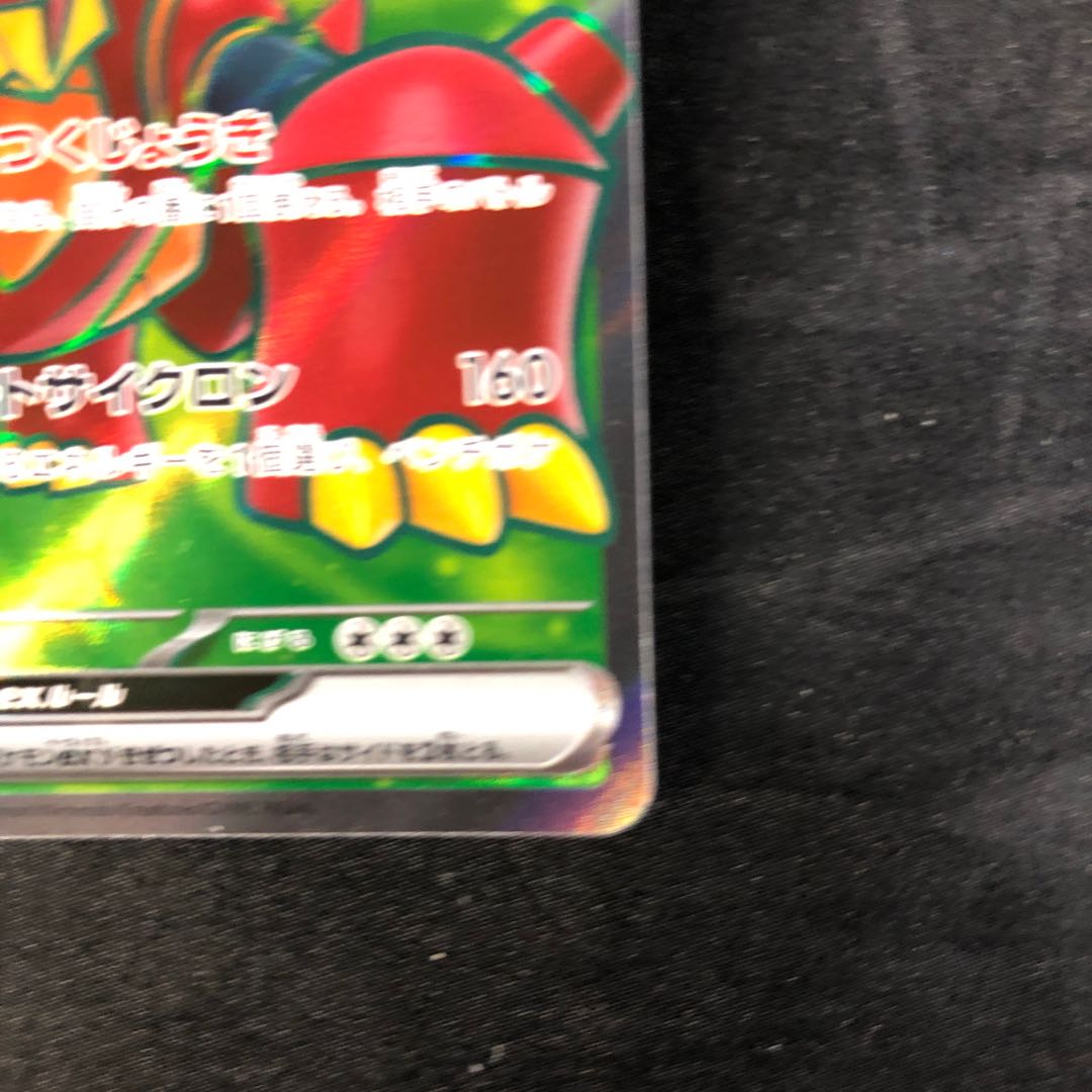 Volcanionex SR 113/100