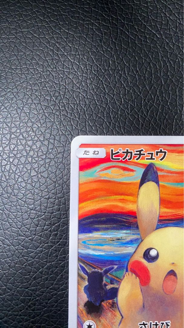 Pikachu Munch Pikachu PROMO 288/SM-P