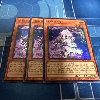 浮幽さくら　スーパー