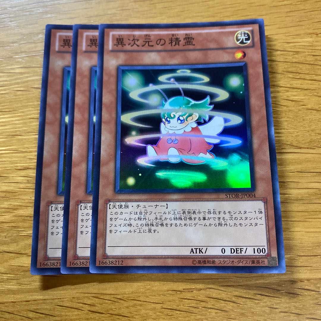 D.D. Sprite Super Rare JP004