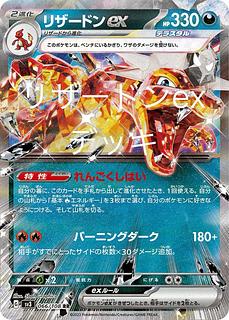 リザードンex　RR 100枚　まとめ売り　ポケカ　デッキ　汎用　構築用 ポケカ リザードンexデッキ 構築済みデッキ - メルカリ