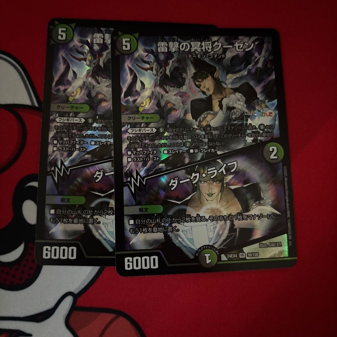 雷撃の冥将クーゼン｜ダーク・ライフ VR 39/100