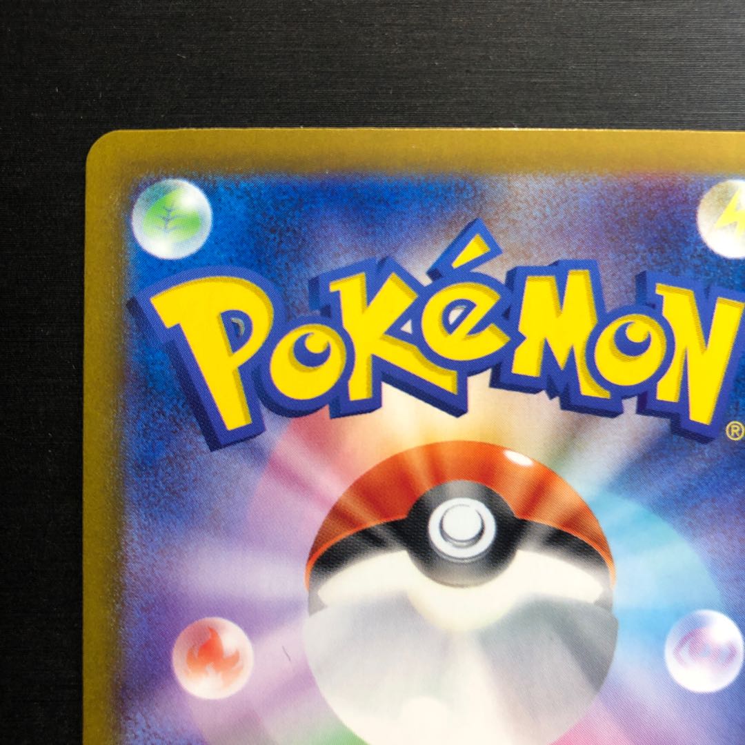 Lillie's Clefairyex SAR 126/100