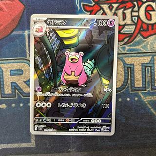 4) Slowbro AR 087/081 1枚