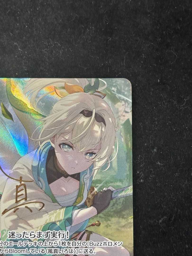 Kazuma Iroha (illust:Eda Toh) [SEC] {hBP06-003} holoka holololive card 1枚