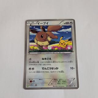 Eevee 7-Eleven Pokémon Stamp Rally 2013 PROMO 235/BW-P 1枚