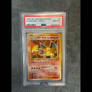 【PSA10】かえんリザードン キラ マークあり 旧裏 ★  1枚