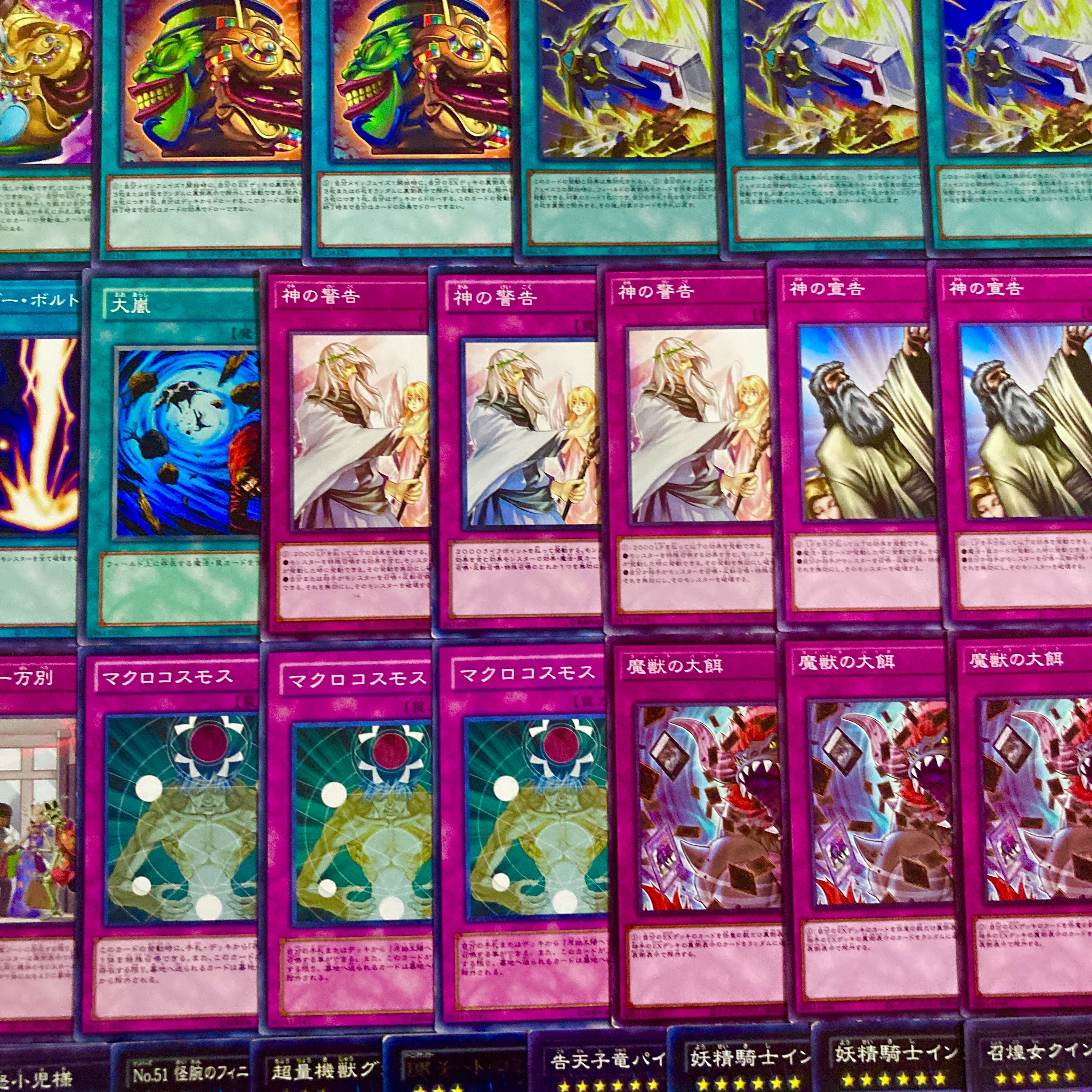 Yu-Gi-Oh [Psychic Authentic Construction! Murakumo Daisa Deck 40 cards