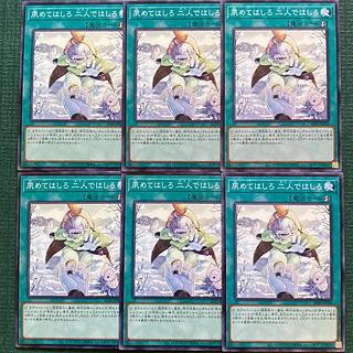 夙めてはしろ 二人ではしろ ノーマル ALIN-JP068 6枚