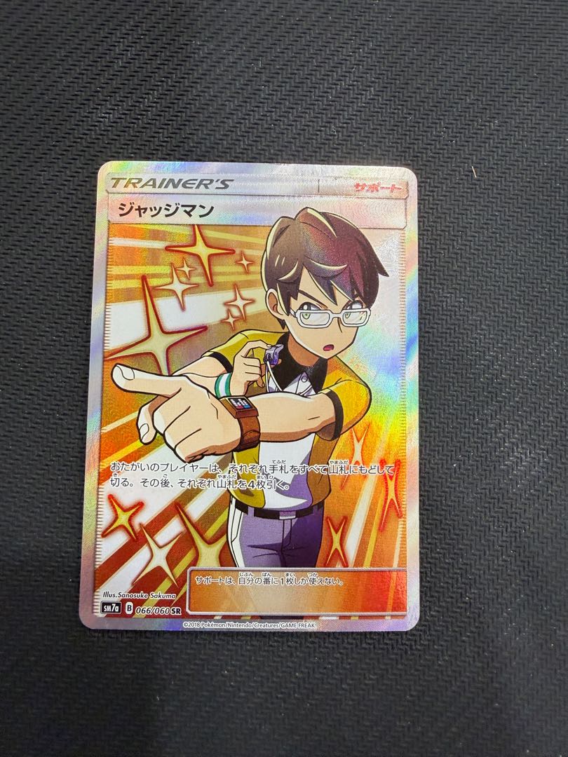 State B Judge SR 066/060 1枚