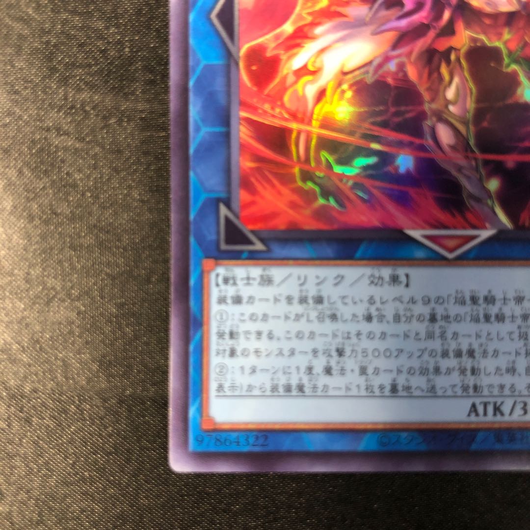 シャルル大帝 ウルトラレア JP048