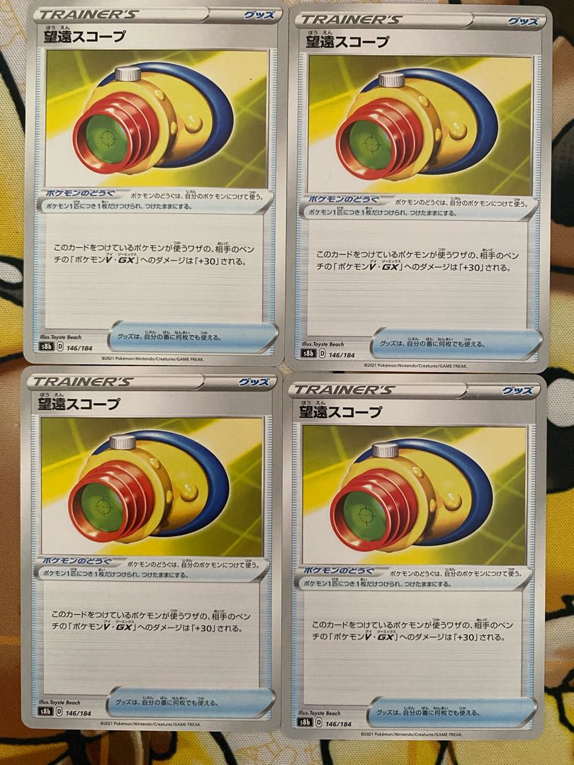 ポケモンカード　望遠スコープ　グッズ 1枚