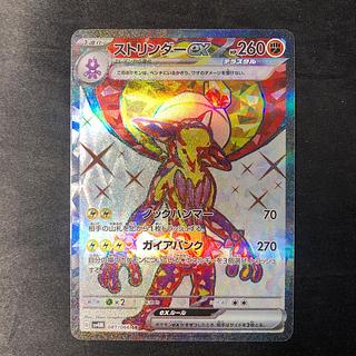 Toxtricityex SR 081/066 1枚