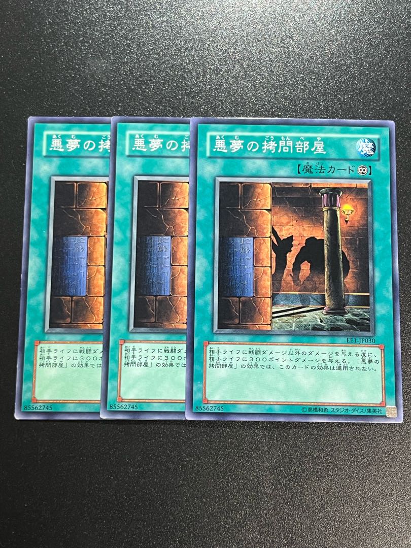 Yu-Gi-Oh Studio, 3 cards, Dark Room of Nightmare, normal, model number mismatched.