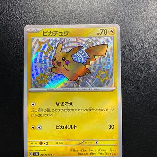 ピカチュウ S 236/190