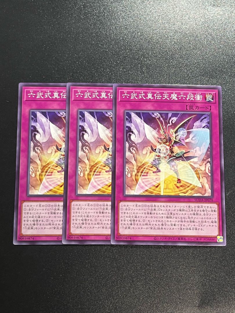 Yu-Gi-Oh Studio 3 copies Rokubushiki Shinden Tenma Rokudan Sho normal SUDA-JP078