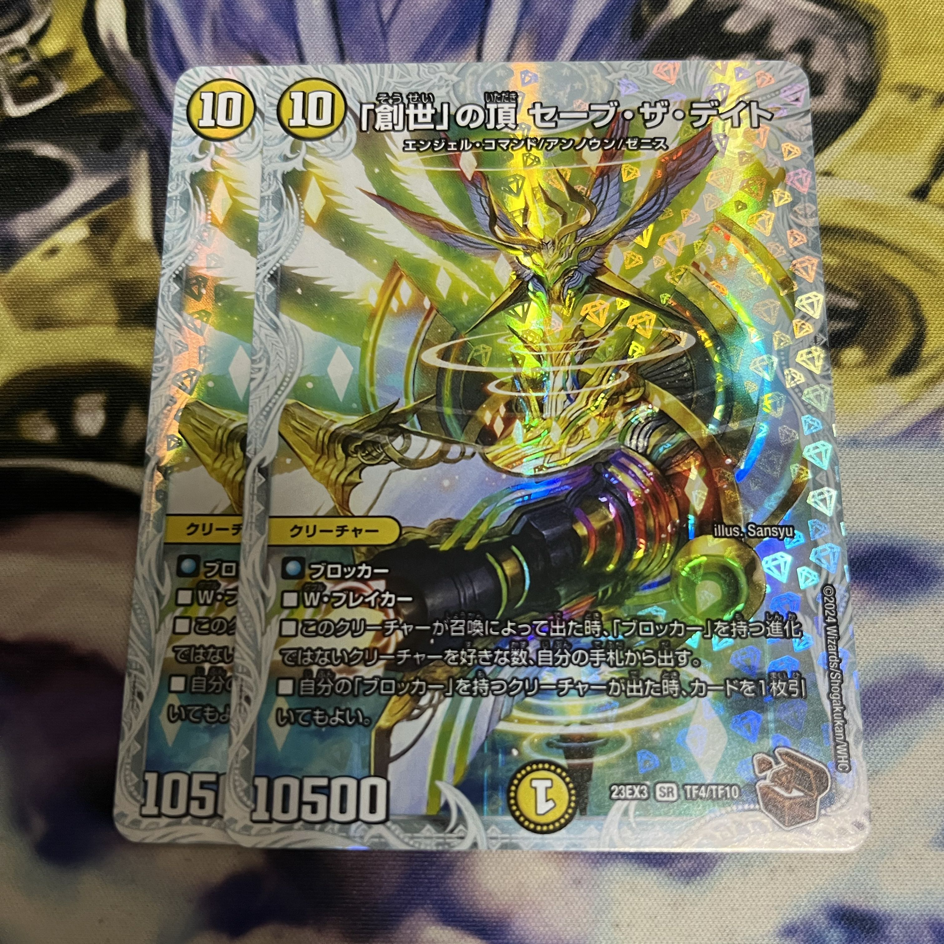 「創世」の頂 セーブ・ザ・デイト(ゼニス銅トレジャー) SR TF4/TF10 1枚