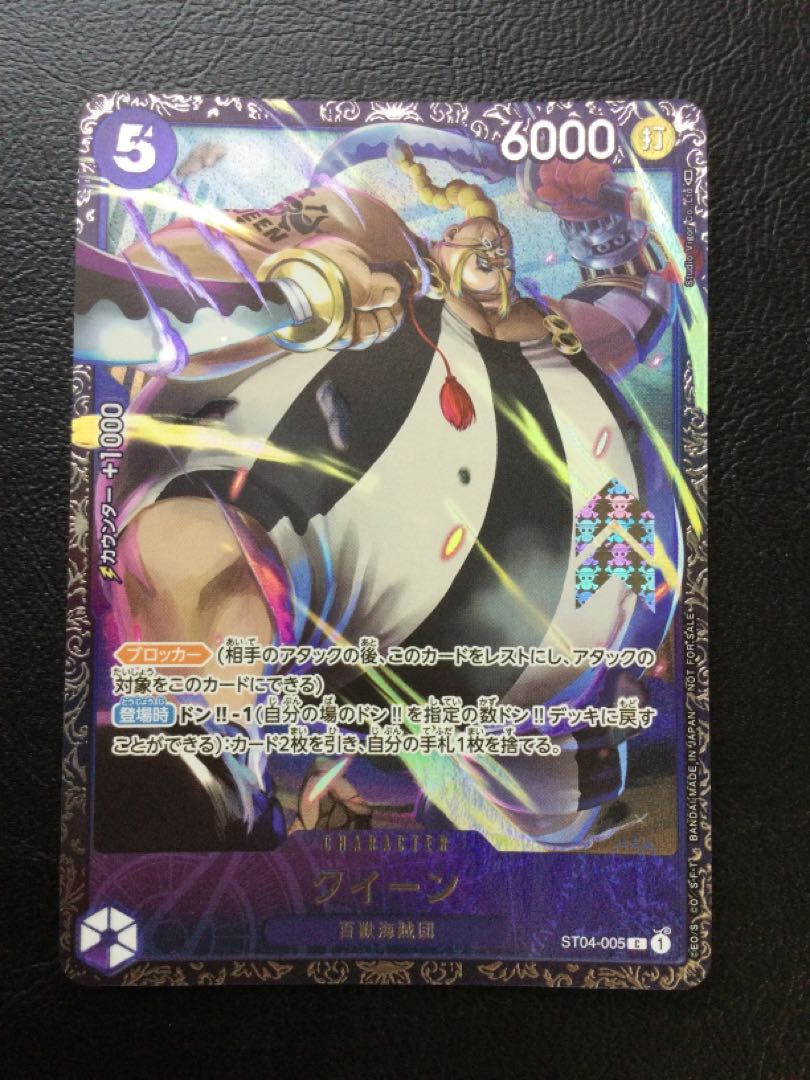 nine Queen Flagship Battle 2023 Promo Opened PROMO ST04-005