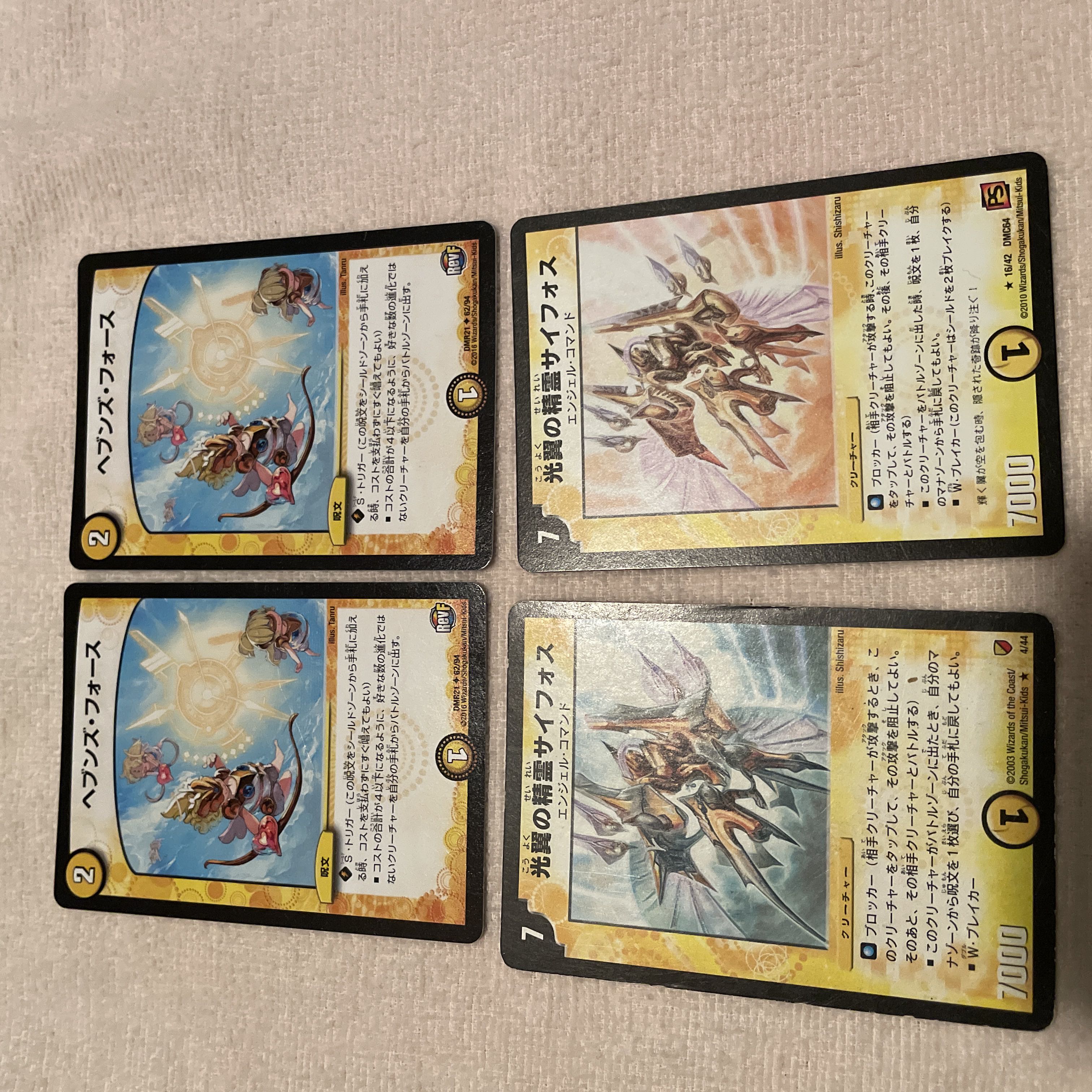 Duel Masters Heaven's Riryoku P19