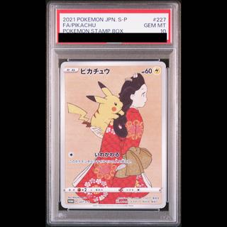 【PSA10】ピカチュウ 見返り美人 切手セット PROMO 227/S-P 1枚